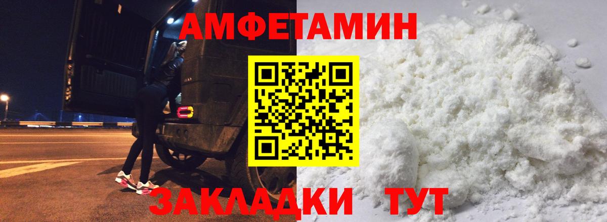 Амфетамин  Amphetamine Розовый  Вход с VPN  Елец 