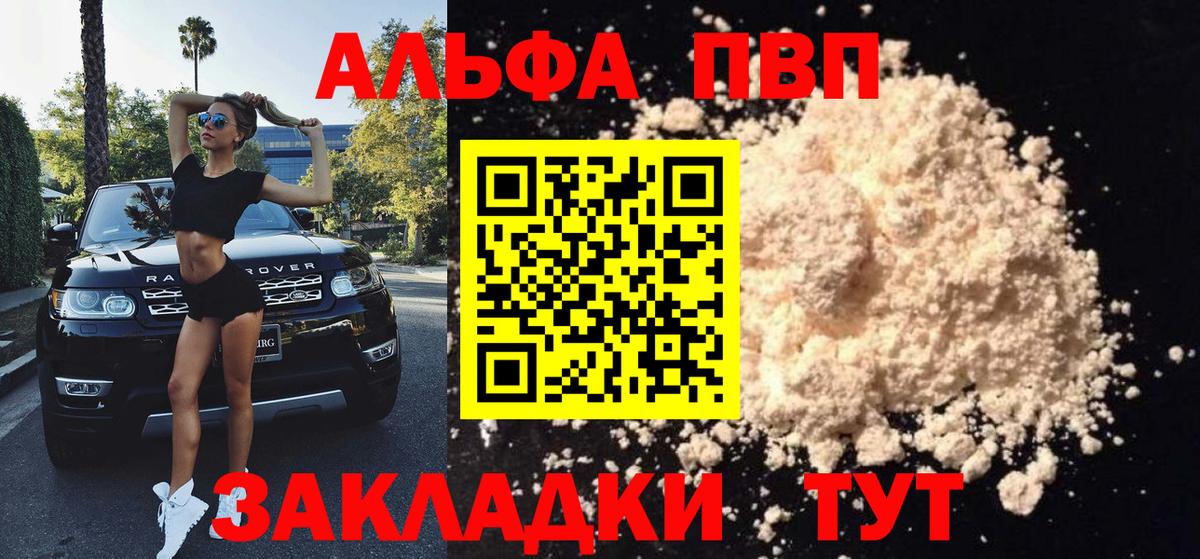 Alpha-PVP Crystall  Альфа ПВП Crystall  Вход с VPN  Alpha PVP СК КРИС  Елец 