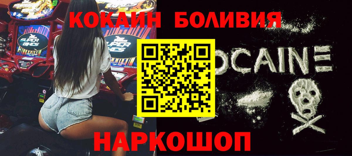 Cocaine 97%  Вход с VPN  Кокаин Боливия  Елец 