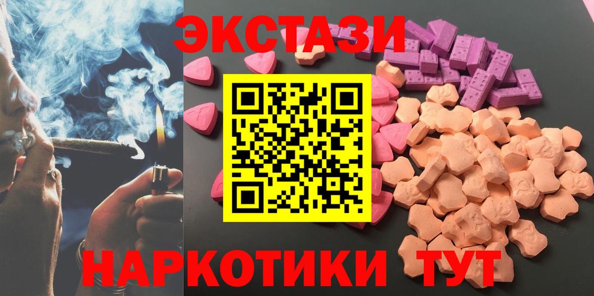 Экстази TESLA Елец