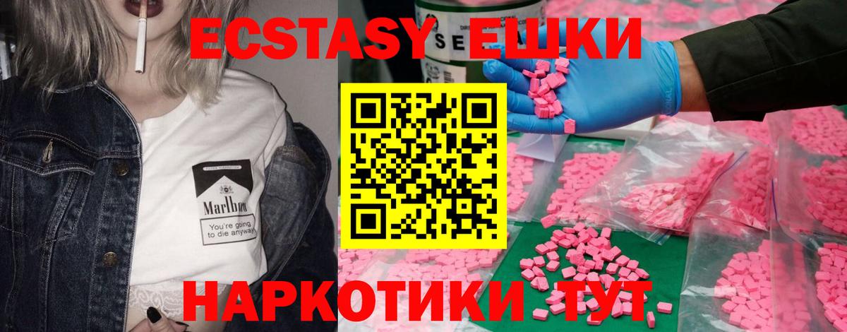 Елец  Ecstasy Punisher  Экстази 250 мг  ЭКСТАЗИ  OMG маркетплейс  Вход с VPN 