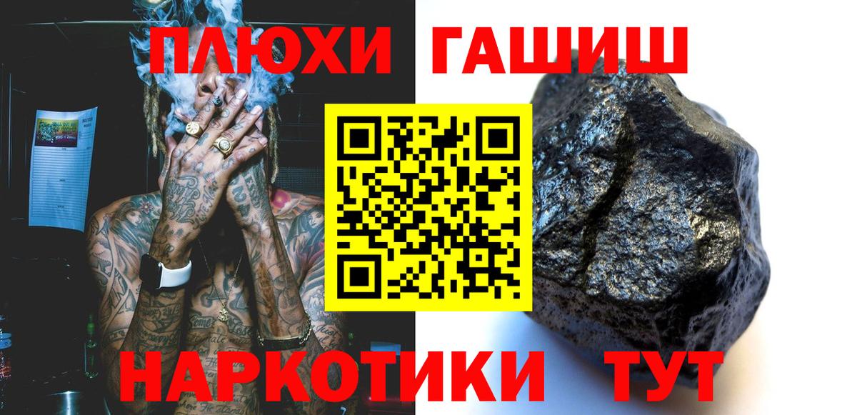 ГАШИШ ice o lator Елец