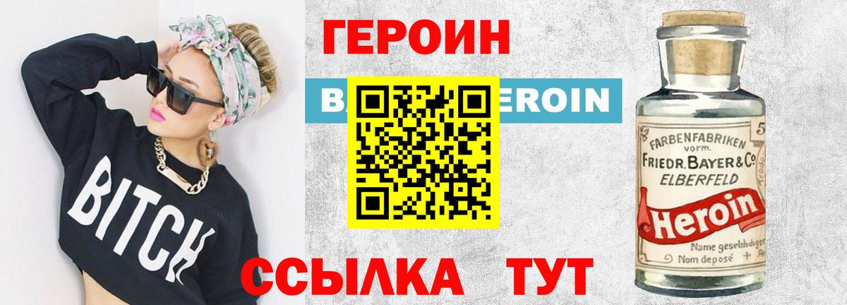 Елец  Героин герыч  Вход с VPN 
