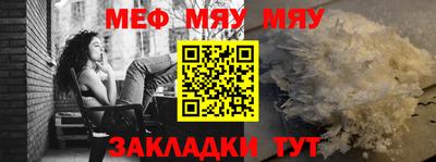 меф VHQ Балаково