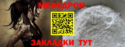 меф VHQ Балаково