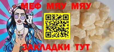 меф VHQ Балаково