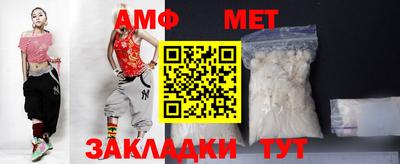 амф Балашиха