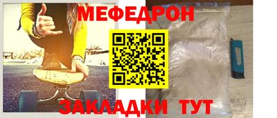 меф VHQ Балаково