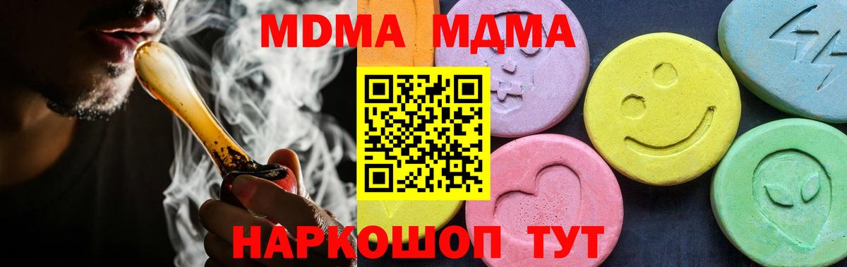 МДМА молли Елец