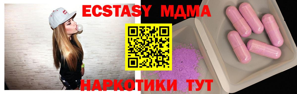 Елец  MDMA  Вход с VPN  MDMA кристаллы  МДМА молли 