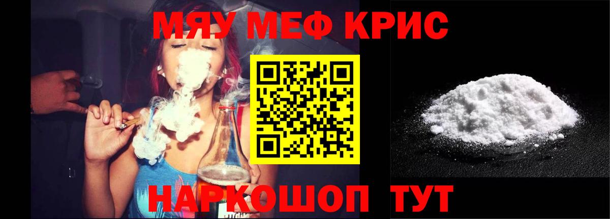 Елец  Меф VHQ  МЕФ  Мефедрон  где найти наркотики  Вход с VPN  МЯУ-МЯУ VHQ 