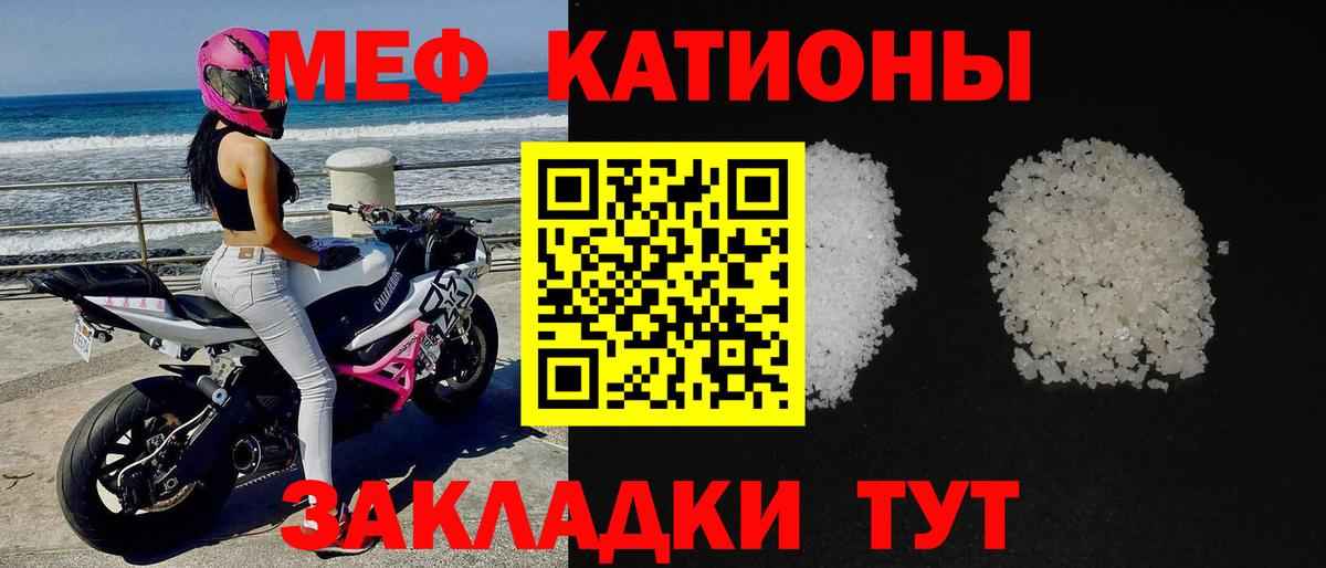 Меф мука Елец