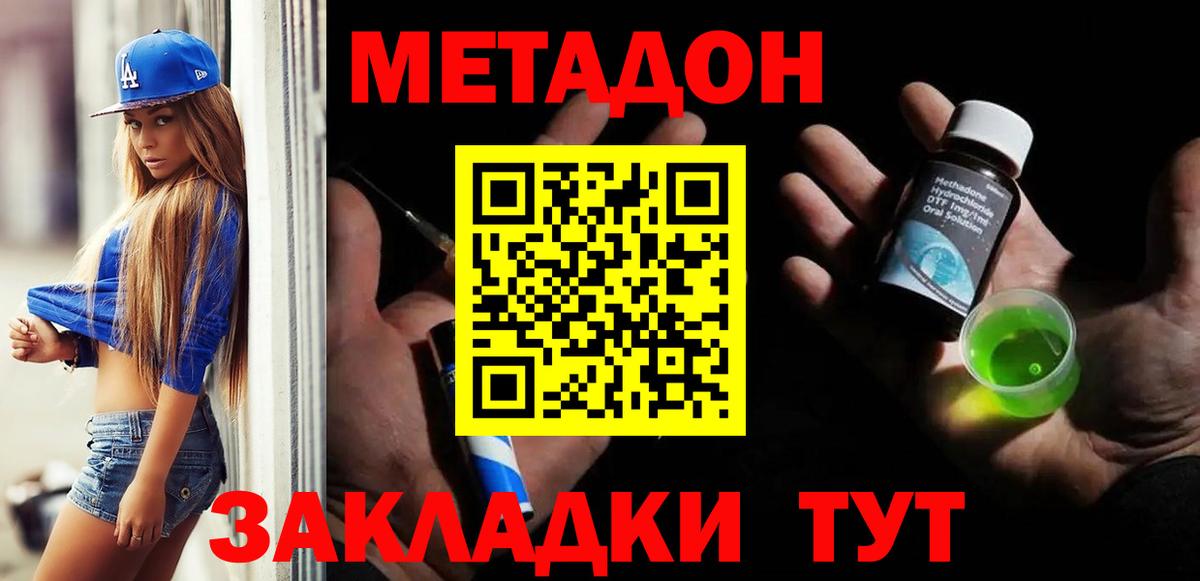 МЕТАДОН VHQ Елец