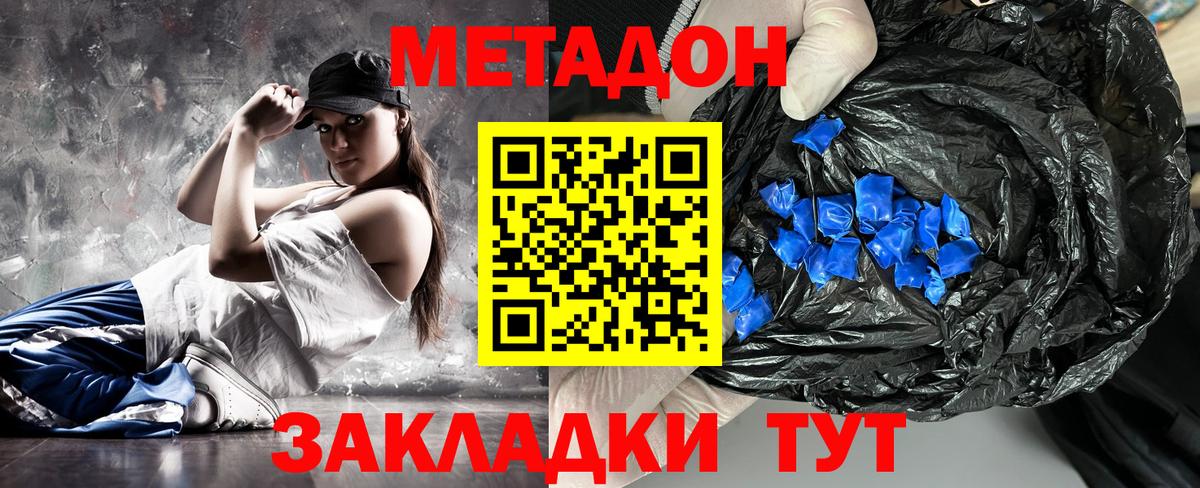Елец  кракен онион  Метадон белоснежный  Вход с VPN  МЕТАДОН кристалл 