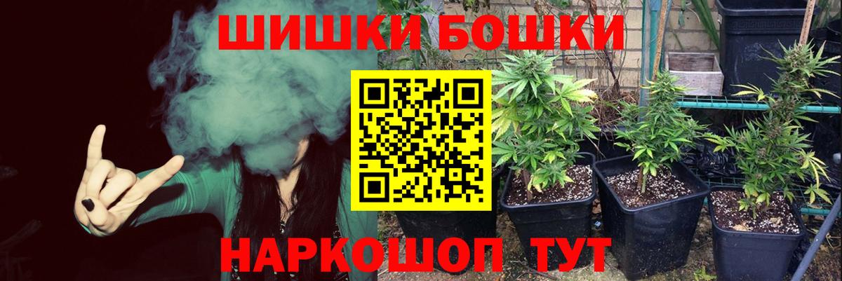 Конопля планчик  Каннабис сатива  Бошки Шишки THC 21%  МАРИХУАНА Bruce Banner  Елец  Вход с VPN 